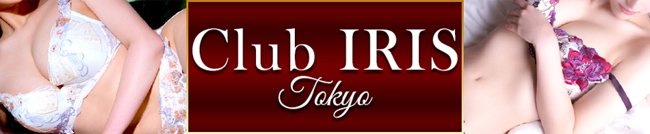club IRIS（クラブアイリス）