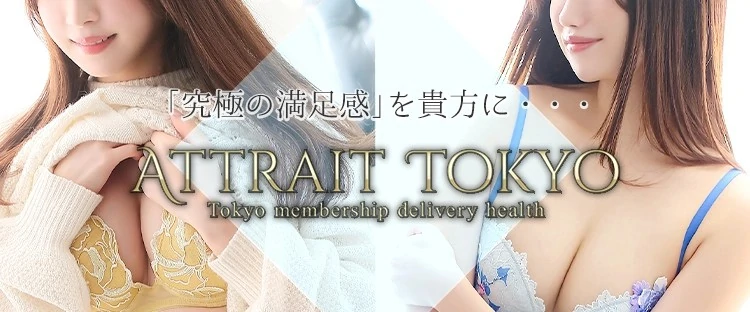 ATTRAIT TOKYO -アトレ東京