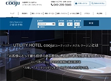 UTILITY HOTEL cooju