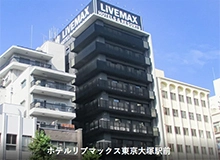 ホテルリブマックス東京大塚駅前