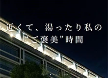 中国割烹旅館 掬水亭