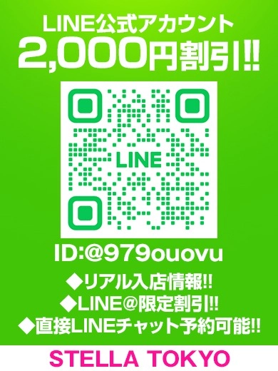 Line＠割引