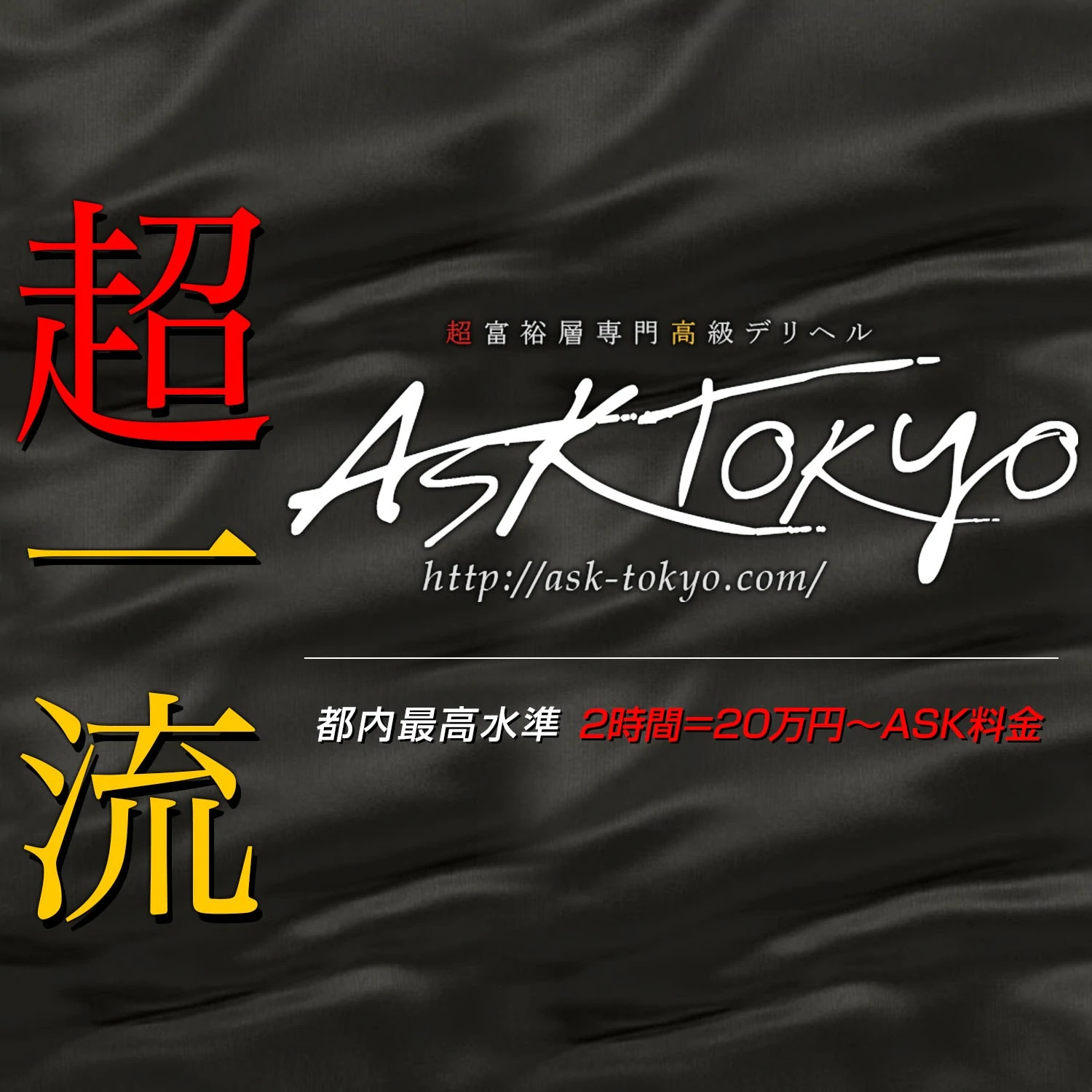 12/27 本日のイチオシキャスト