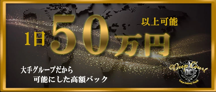 収入に上限はございません。