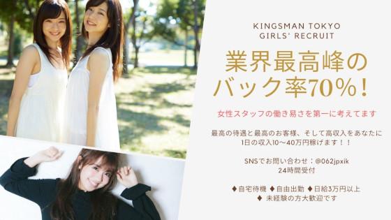 2026年採用応募キャンペーン実施中!