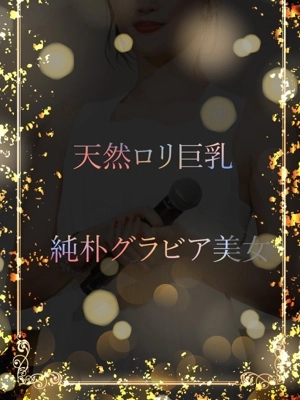 純朴な顔のグラドル