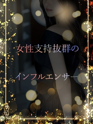 美容系インフルエンサ