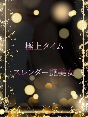 洗練された艶美女