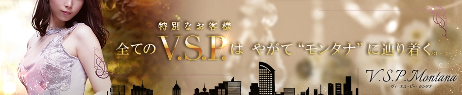 V.S.P.Montana東京