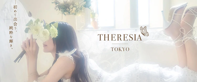 テレジア東京 初めて出会う、純粋な輝き