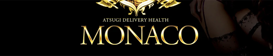 MONACO−モナコ−