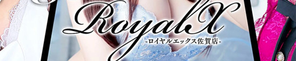 ROYAL-X 佐賀店