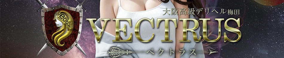 VECTRUS(ベクトラス)