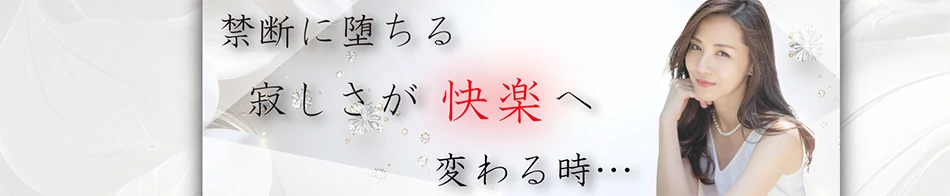 セカンドパートナー