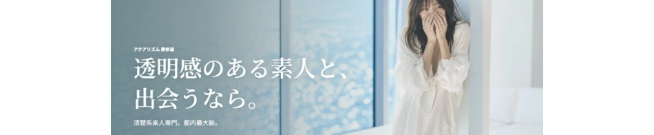 アクアリズム(AQUALISM)表参道