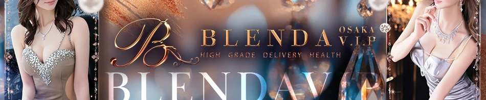BLENDA V.I.P(ブレンダビップ)