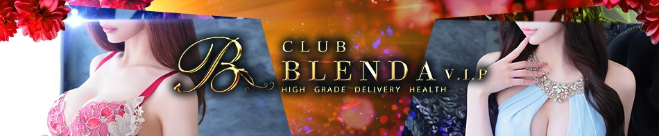BLENDA V.I.P(ブレンダビップ)