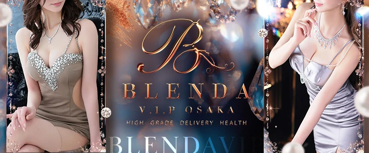 BLENDA V.I.P(ブレンダビップ)