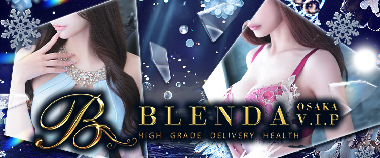BLENDA V.I.P(ブレンダビップ)
