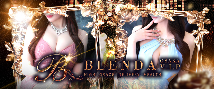 BLENDA V.I.P(ブレンダビップ)