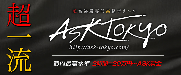 ASK TOKYO