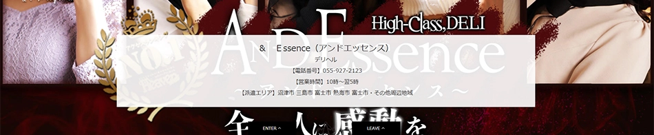 &essence - アンドエッセンス