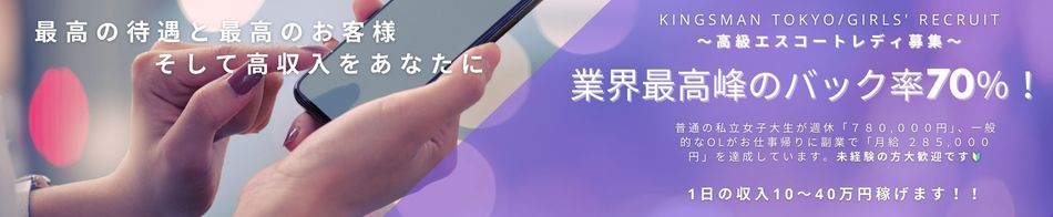 KINGSMAN TOKYO