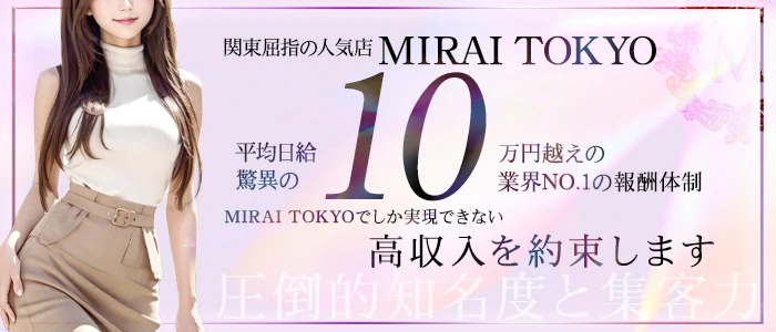 MIRAI TOKYO 六本木店