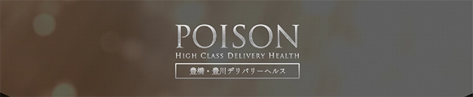 豊橋POISON
