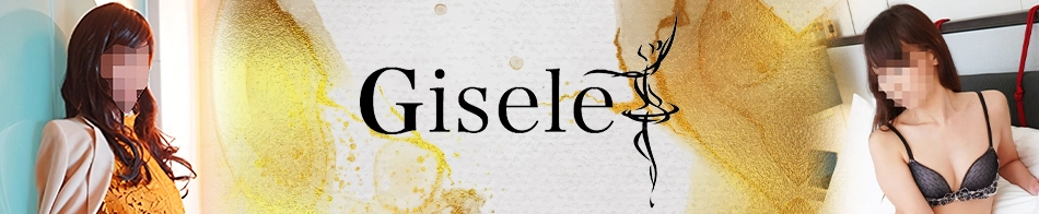 GISELE ~ジゼル~