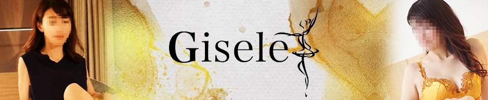 GISELE ~ジゼル~