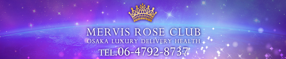 メルビスロゼクラブ