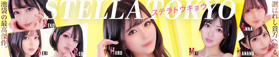 STELLA TOKYO-ステラトウキョウ-