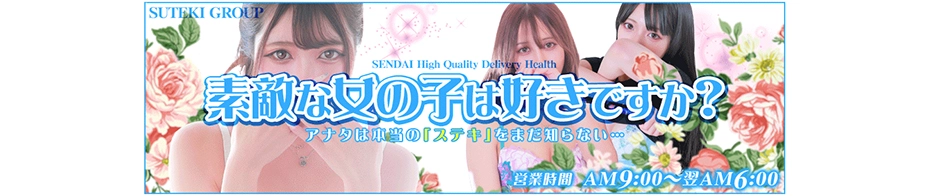 ステキなお姉さんは好きですか?