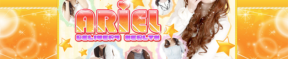 アリエール所沢