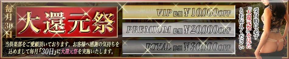 高級会員制倶楽部APOLLO~アポロ~