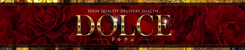 高級会員制倶楽部DOLCE~ドルチェ~