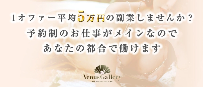 Venus Gallery