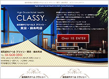 CLASSY. 東京・錦糸町店